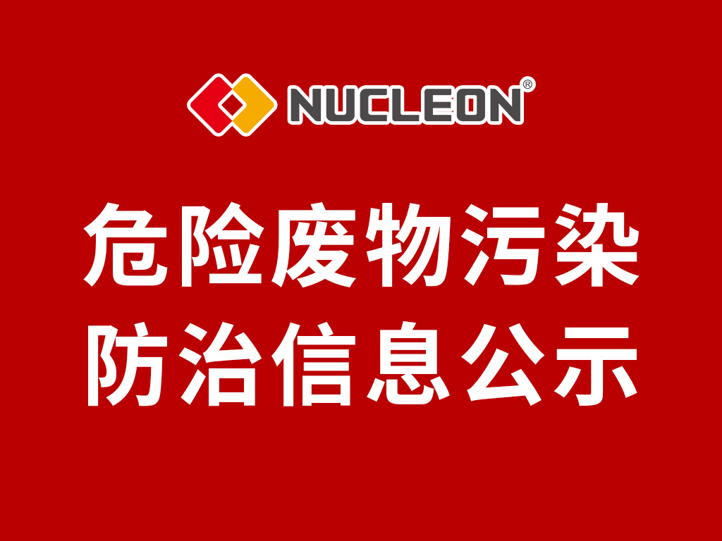 2024年巅峰国际-创意平台,注册畅享文化之梦!-pgdf 危险废物污染防治信息公示
